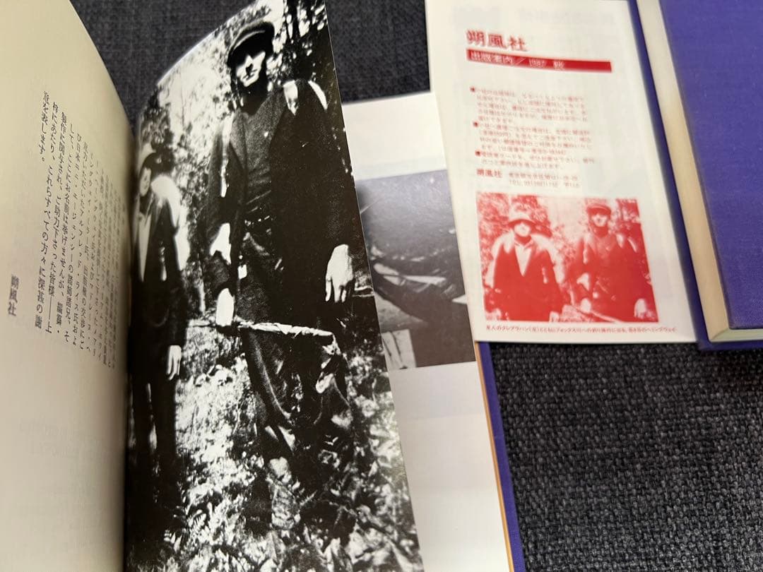 朔風社 ヘミングウェイ釣文学全集 鱒 海 全2巻セット 1980s 釣り本趣味