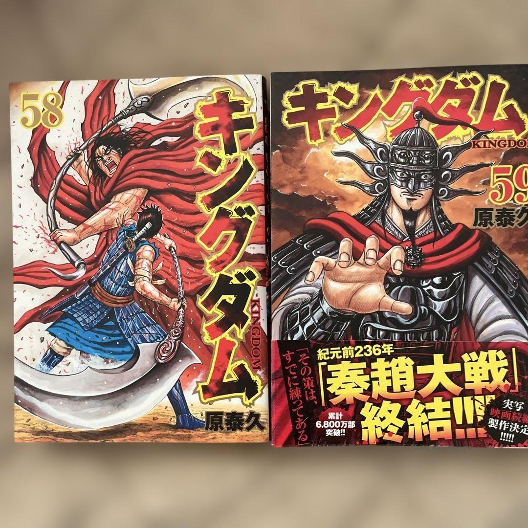 キングダム 原泰久　27冊