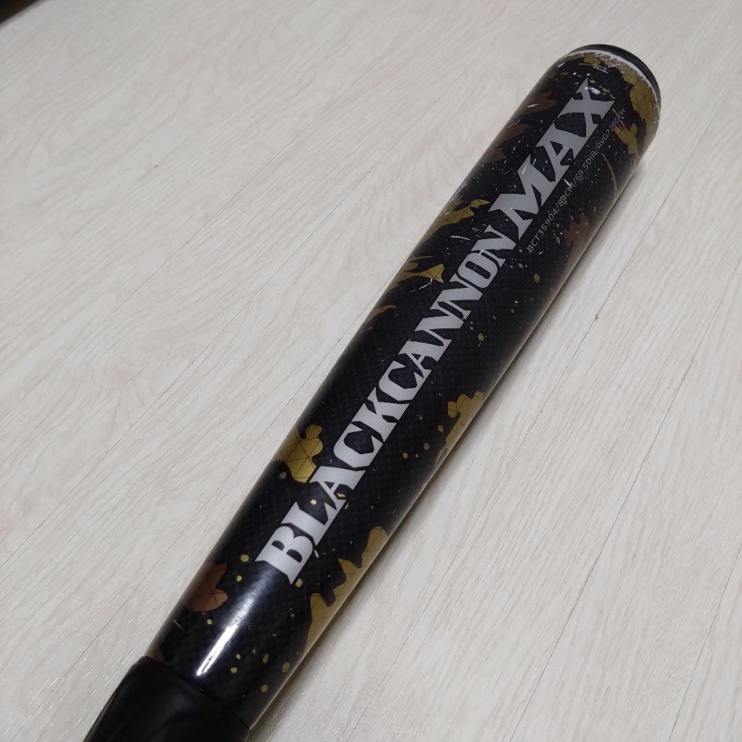 ZETT ブラックキャノンMAX 84cm BCT35904 ケース付