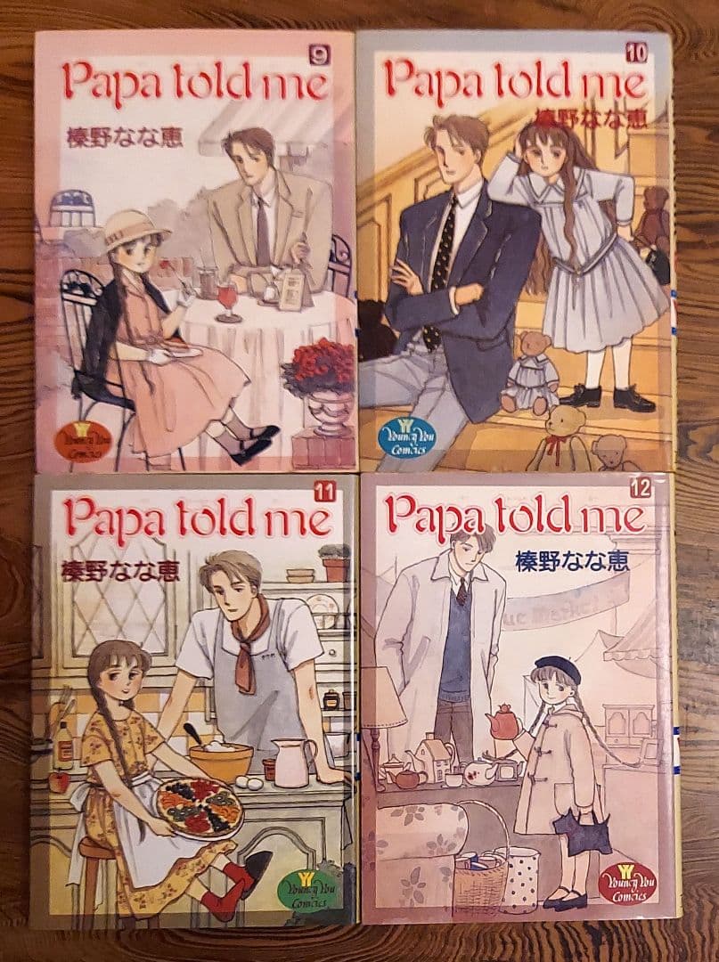 [中古本] コミック Papa told me 全巻 榛野なな恵