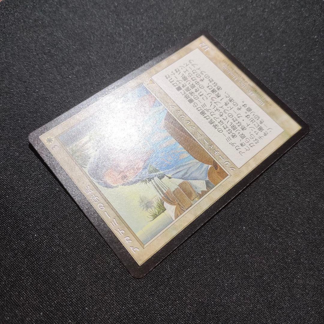 MTG 日本語版 アカデミーの学長 Academy Rector 1枚 マジック