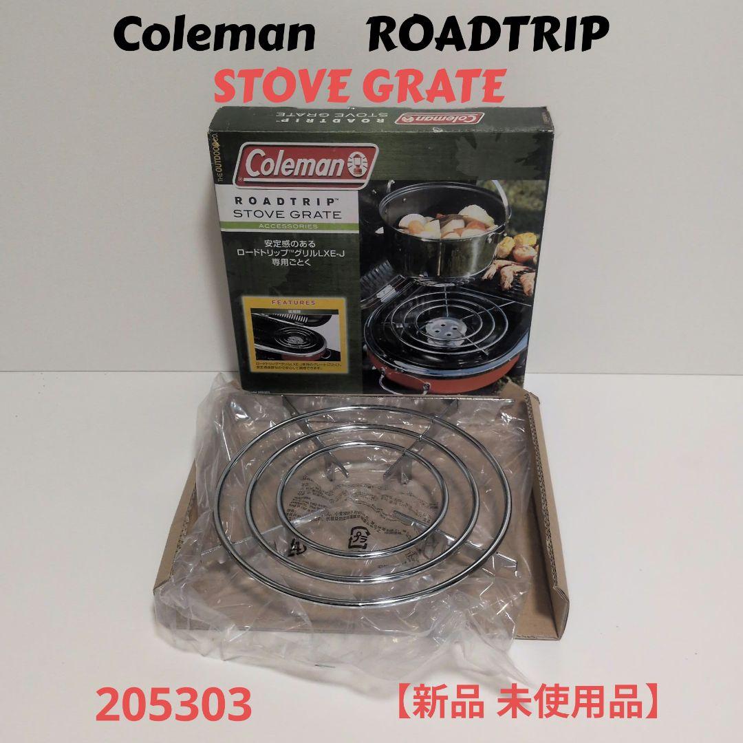 Coleman ROADTRIP STOVE GRATE 新品未使用
