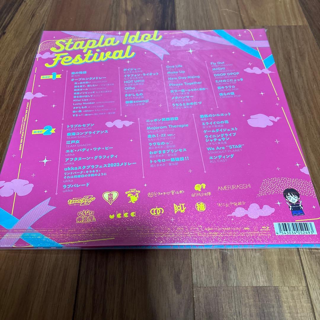 スタプラアイドルフェスティバル2023〈2枚組〉
