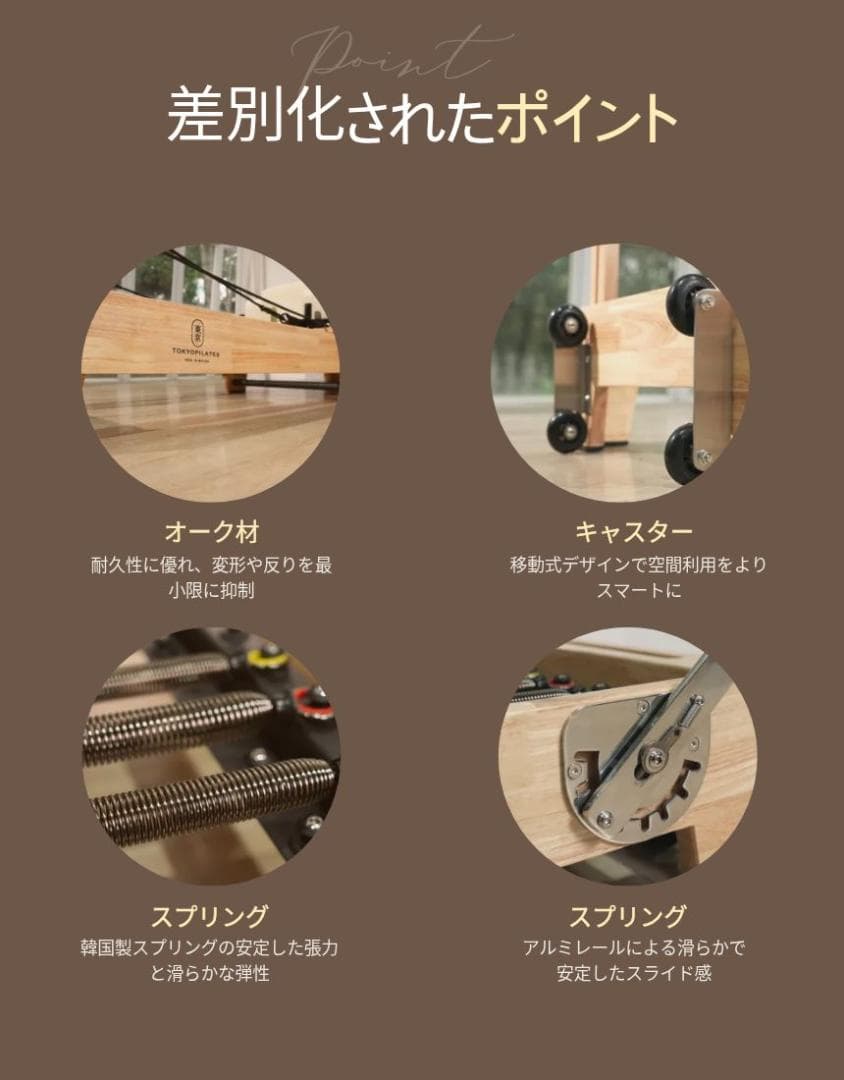 新品ウッドピラティスリフォーマー セットブラック