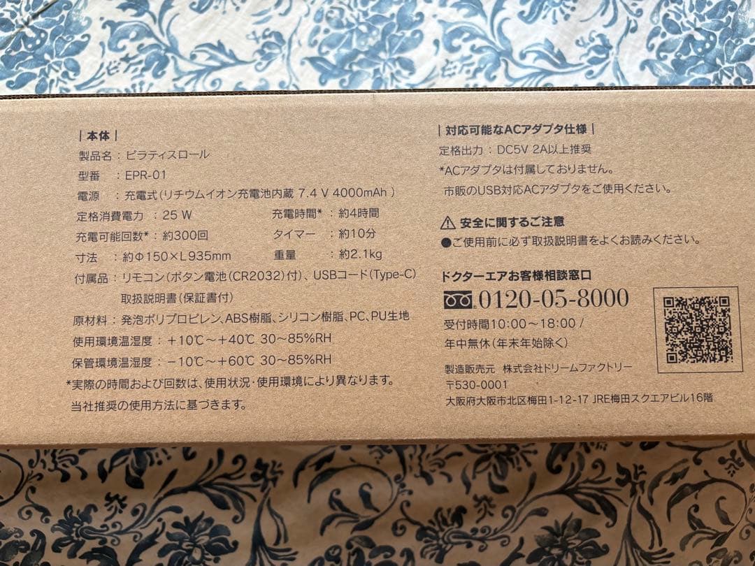 DOCTOR AIR ピラティスロールEPR-01 ヨガ　エクササイズ