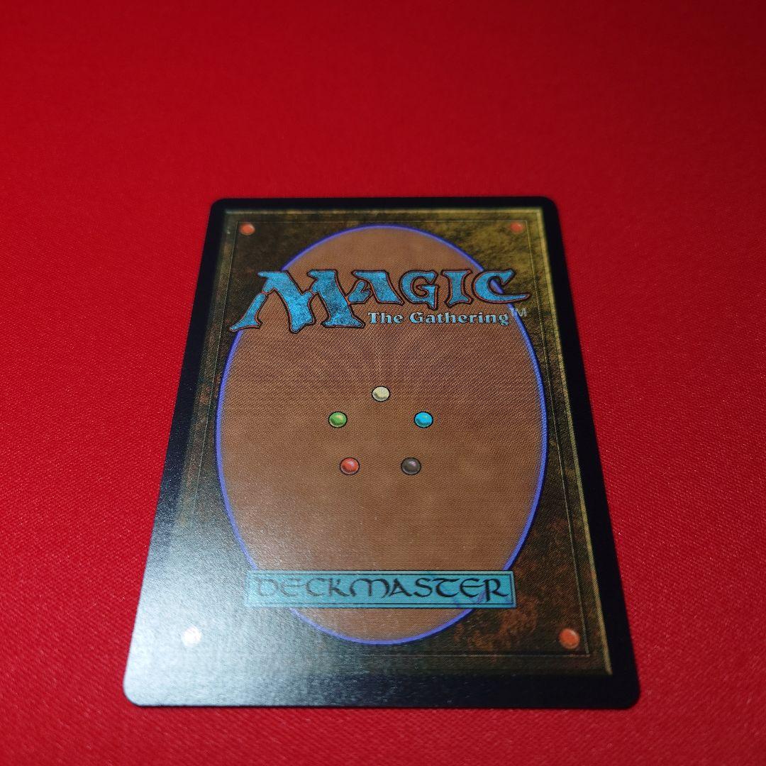 悪夢滅ぼし魁渡　テクスチャーFoil　英語版