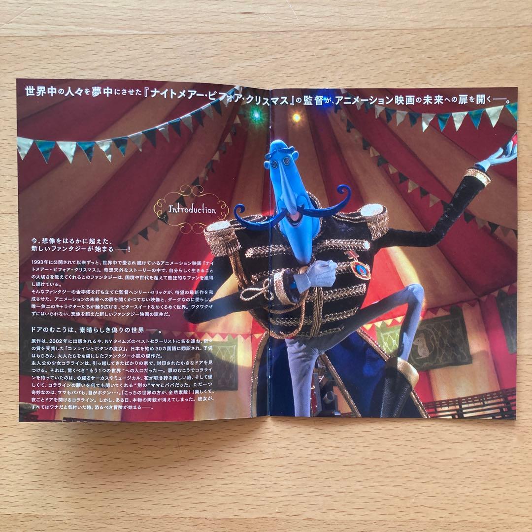 コララインとボタンの魔女 3D / '09 アメリカ