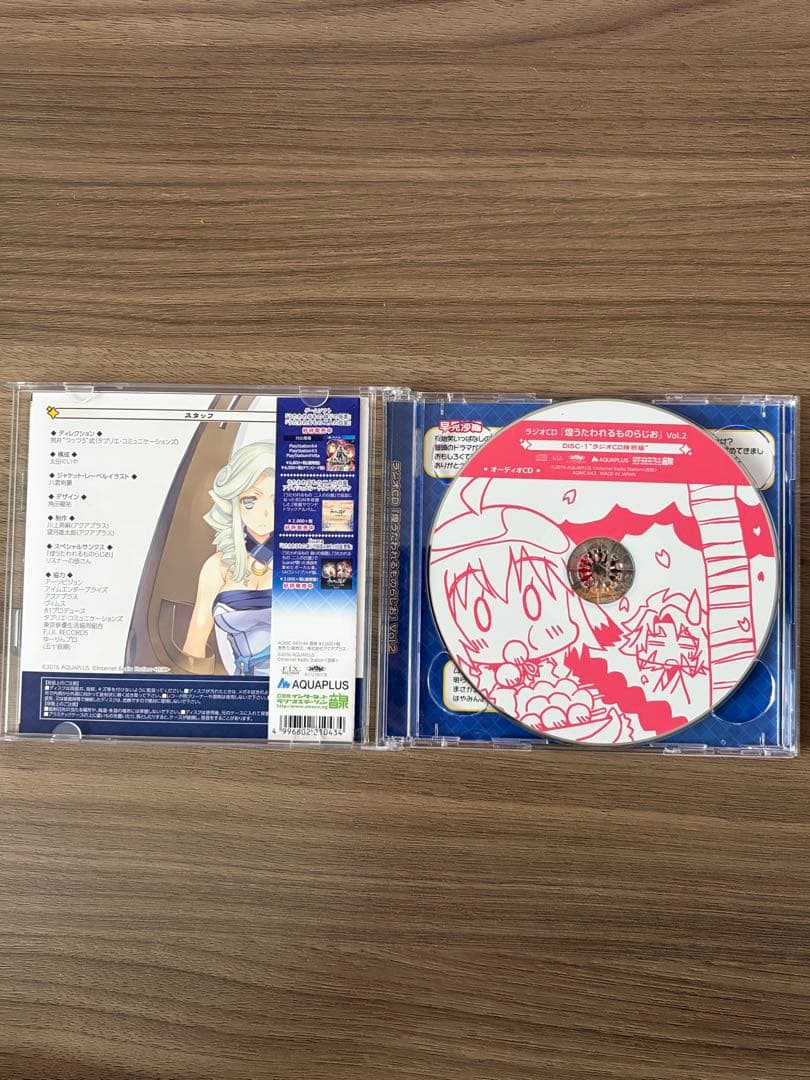 煌うたわれるものらじお　vol1〜3