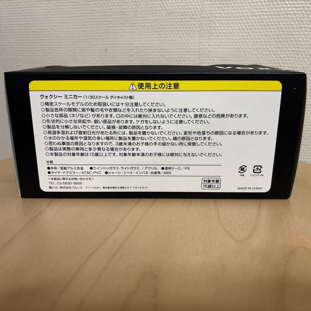 TOYOTAヴォクシーVOXY 90系ミニカー1／30ホワイトパール