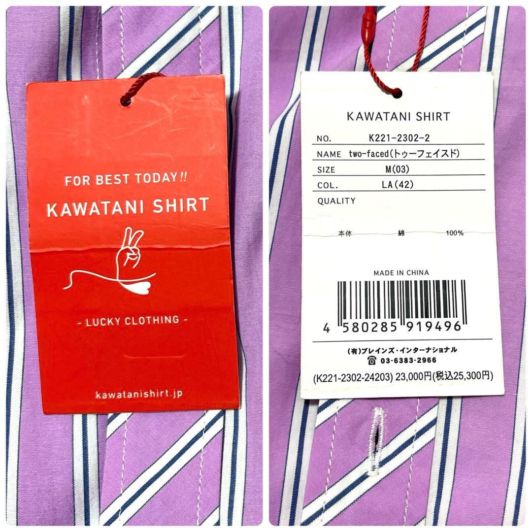 新品タグ付✨河谷シャツ　ロングシャツワンピース　ストライプ　Aライン ゆったり