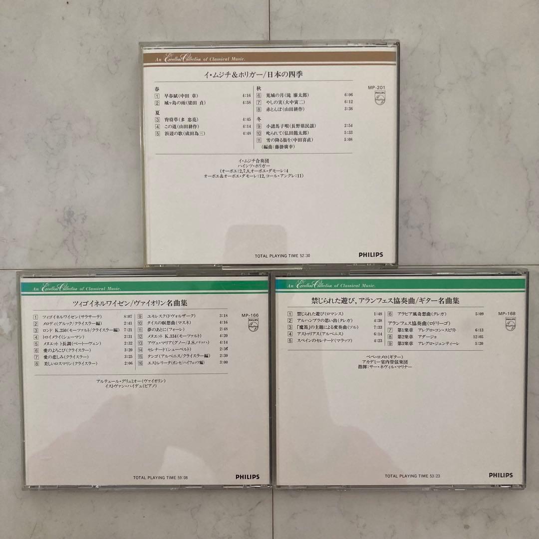 PHILIPS 丸善創立120周年記念 世界名曲大系 クラシックCDセット