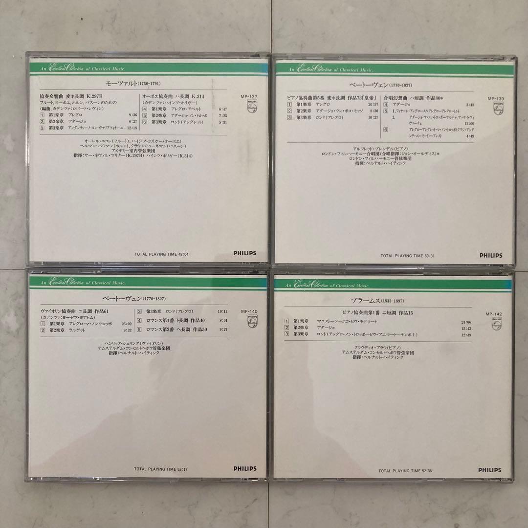 PHILIPS 丸善創立120周年記念 世界名曲大系 クラシックCDセット