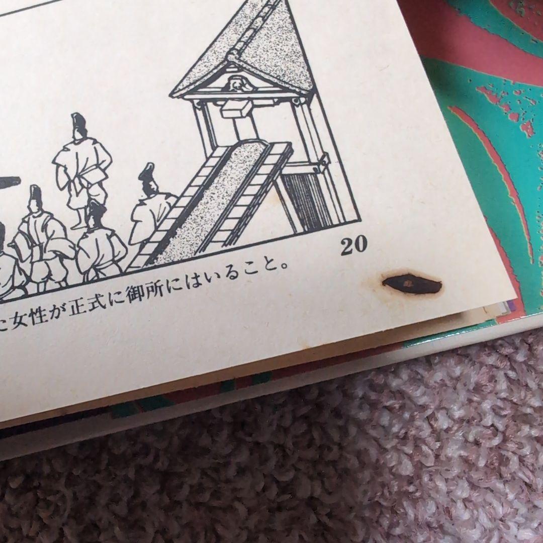 牧美也子サイン入り源氏物語第一期10巻セット