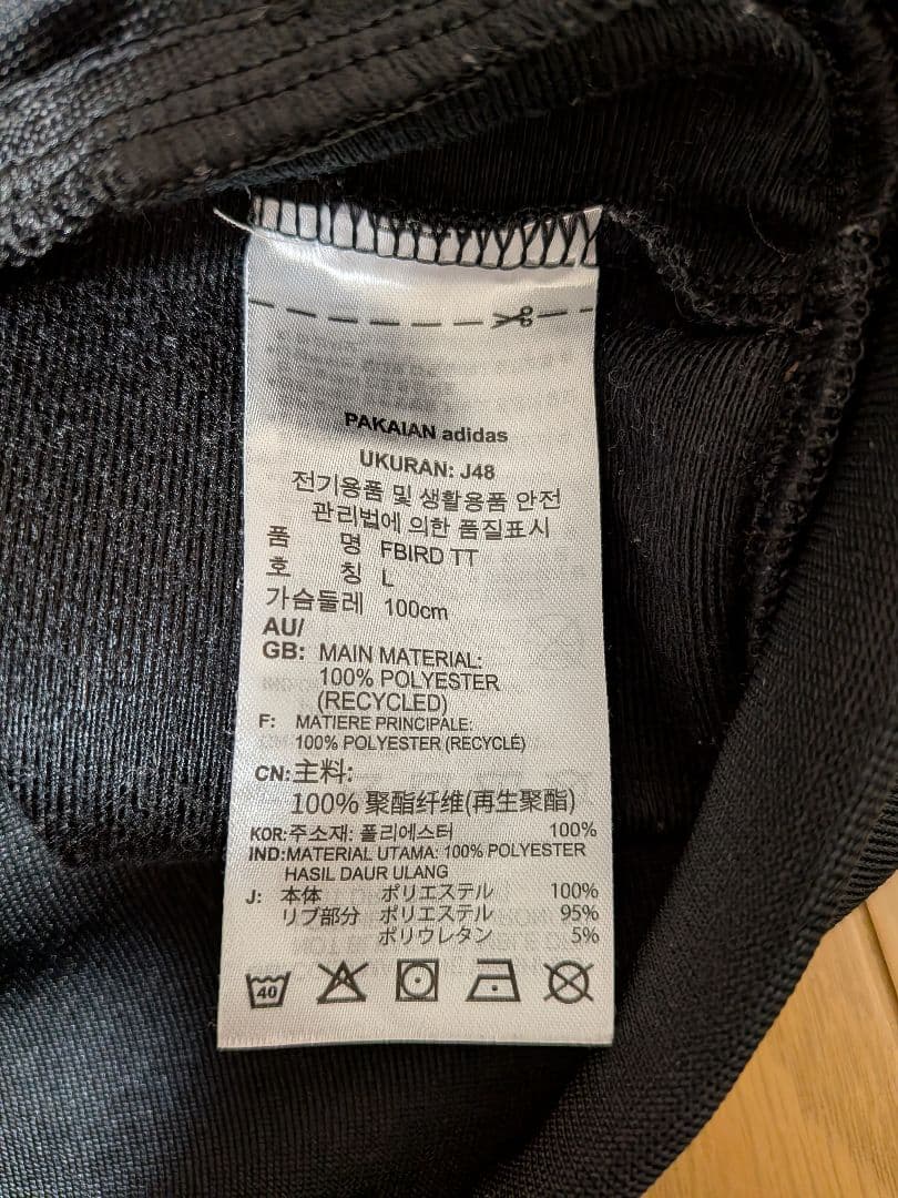 ウォーキング・ランニングウェア adidas Originals FBIRD TT