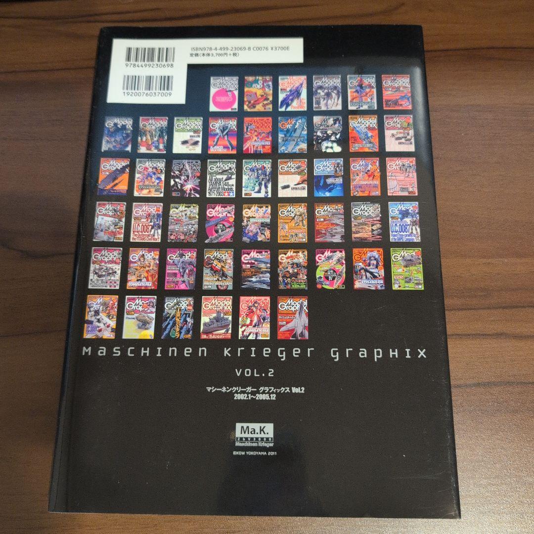 Ma.K. in SF3D ARCHIVE Ma.K Graphix５冊セット