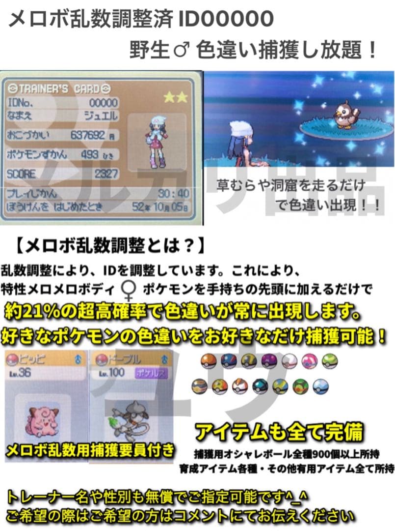 北海道人ページ ケースなしお値引き ププラチナ