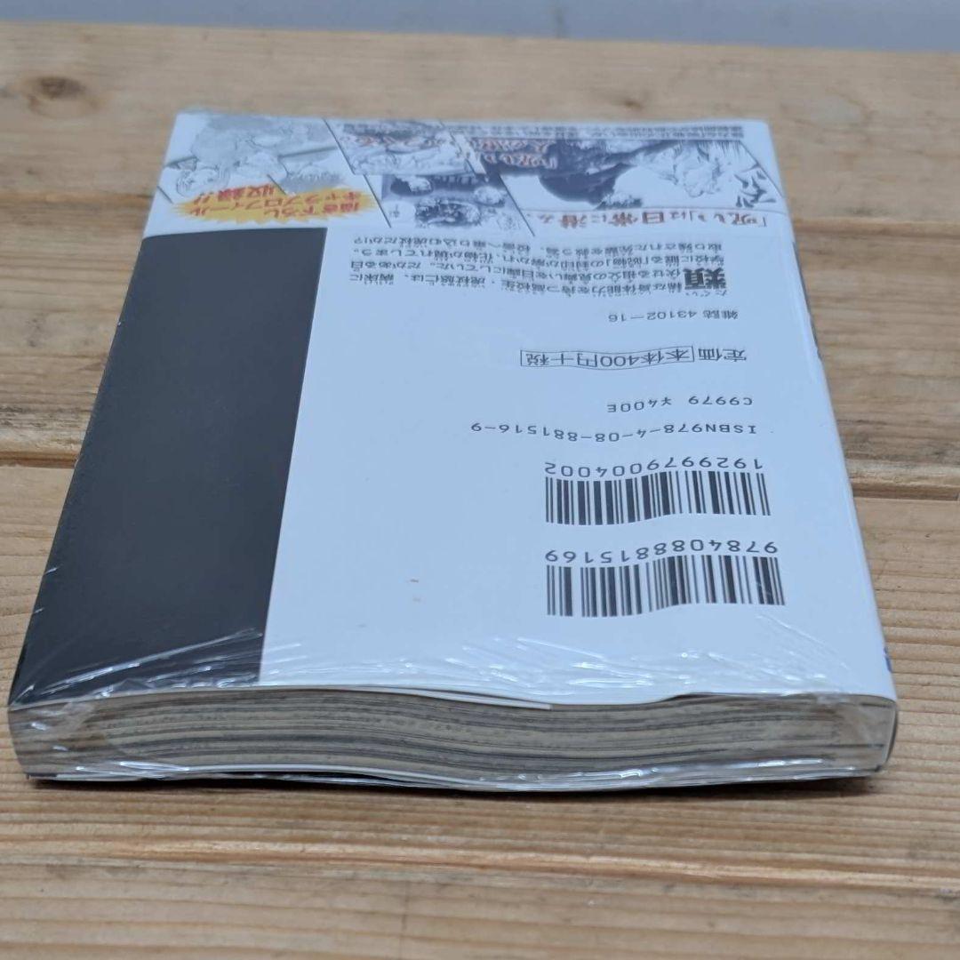 は*ん様 初版 呪術廻戦 1巻 シュリンク未開封