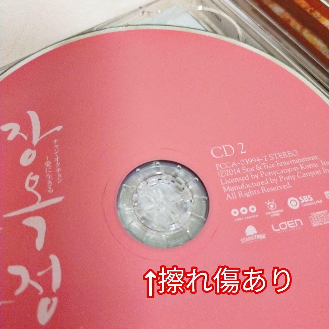 チャン・オクチョン OST CD 韓国ドラマ 韓国時代劇 キム・テヒ ユ・アイン