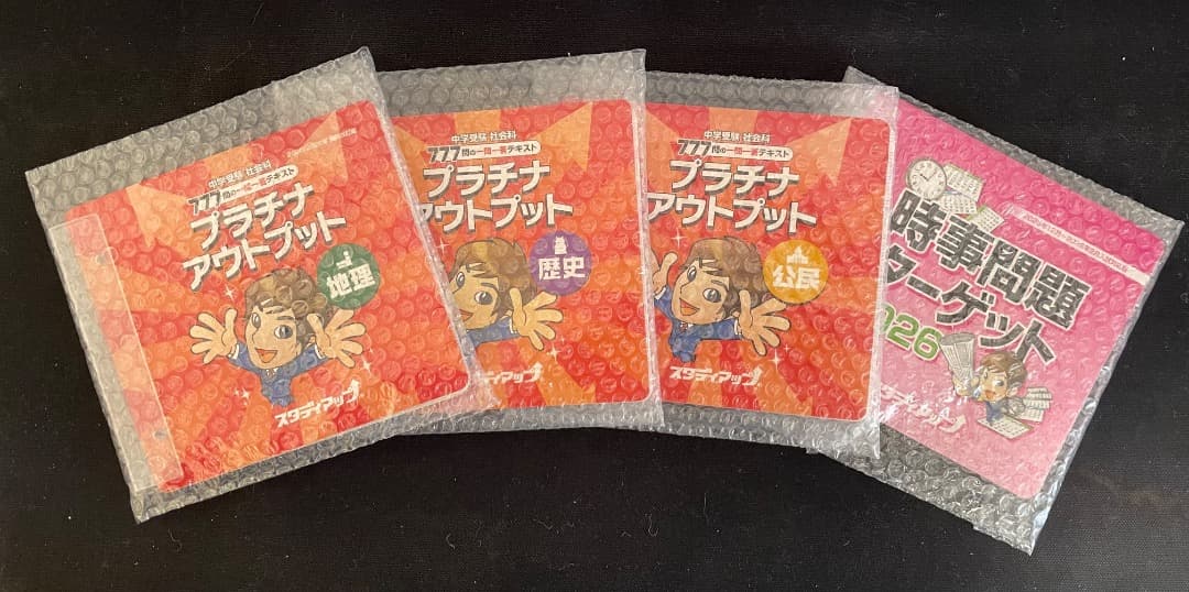 【講義CD及びCDプレーヤー付】スタディアップ　プラチナアウトプット&時事問題