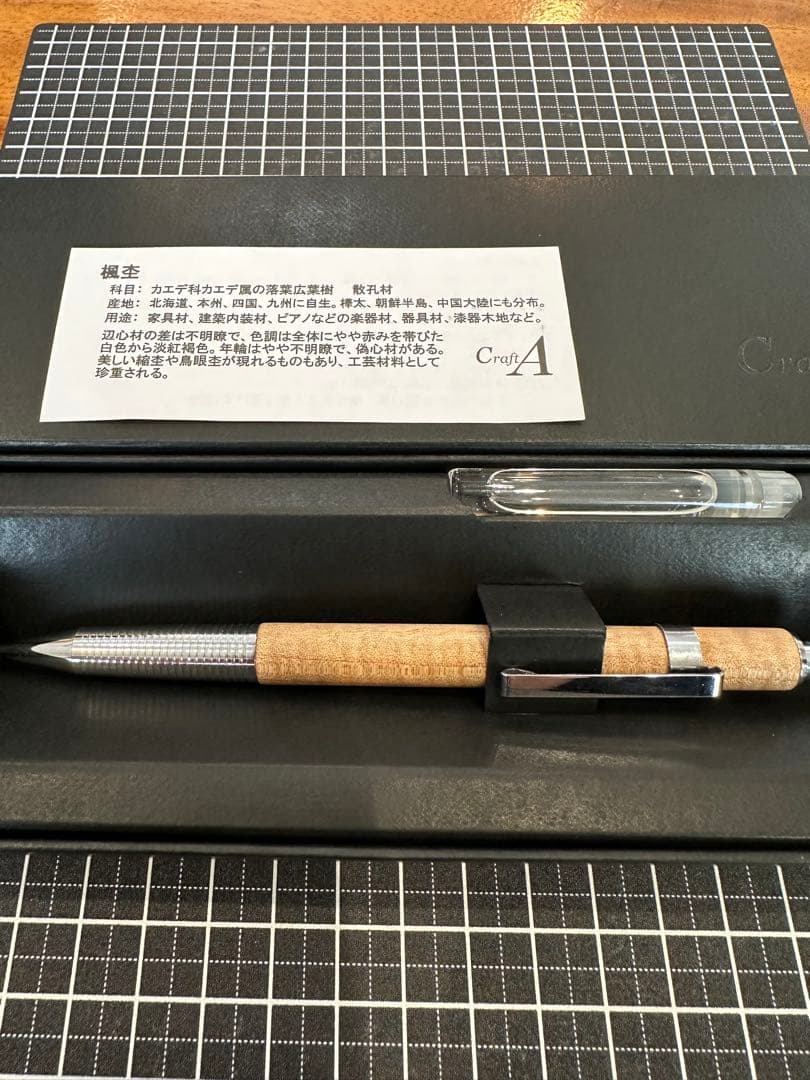 クラフトエー craft A mp201 楓杢 0.5 木軸ペン 製図用 完品