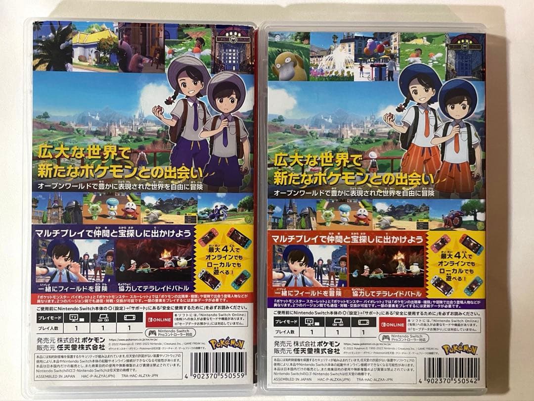 ポケットモンスター　スカーレット・バイオレット　セット　Switch スイッチ