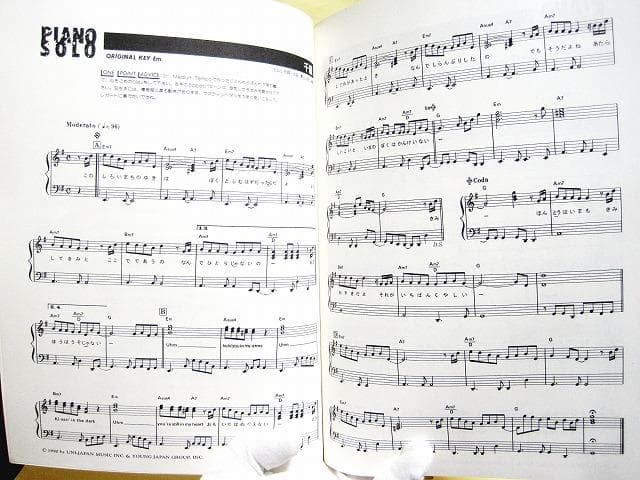 KAN ベストセレクション　やさしいピアノソロ　楽譜　愛は勝つ