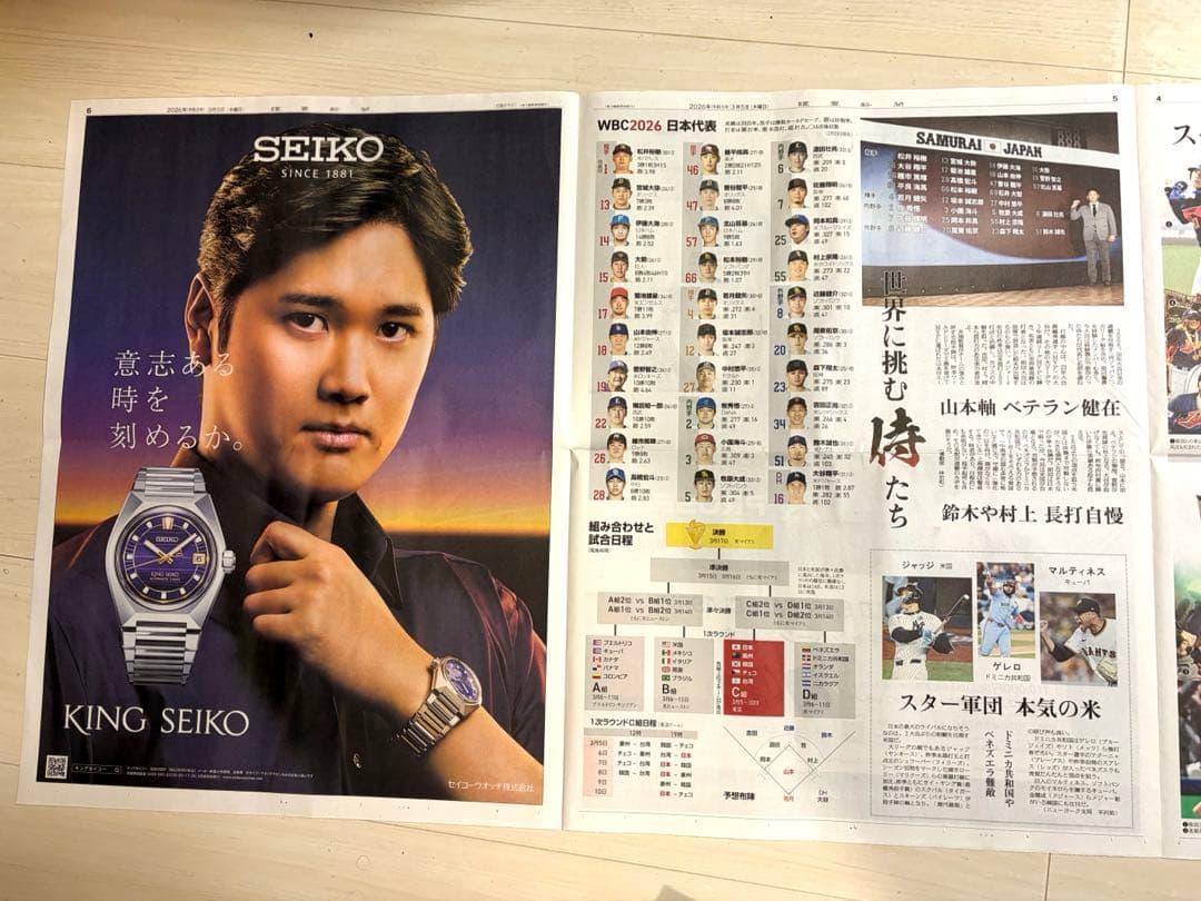 【非売品付き】WBC 大谷翔平 ユニホームＬサイズ クリアバッグ 号外セット