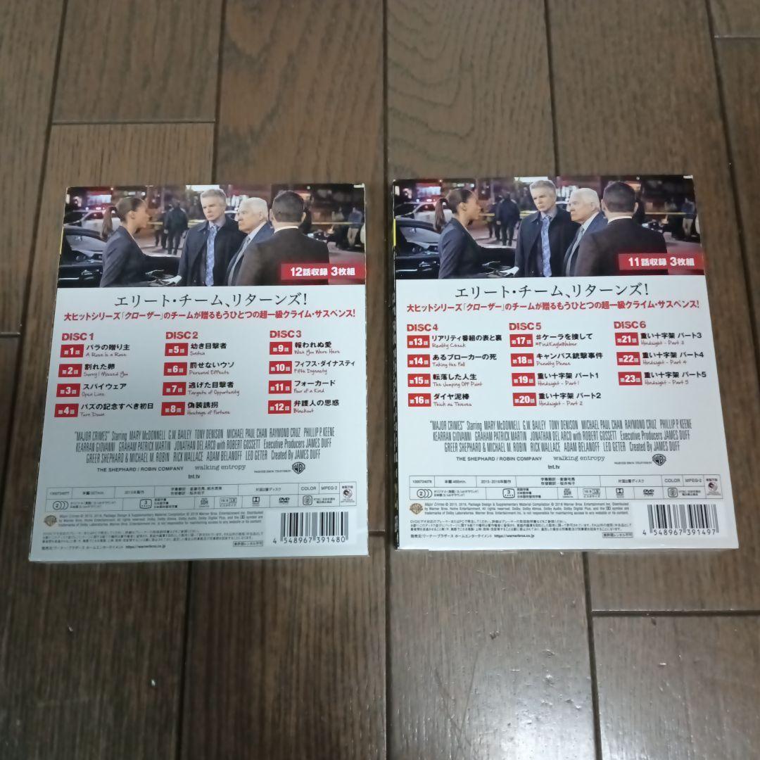 MAJOR CRIMES-重大犯罪課- ファースト〜ファイナル全巻セット