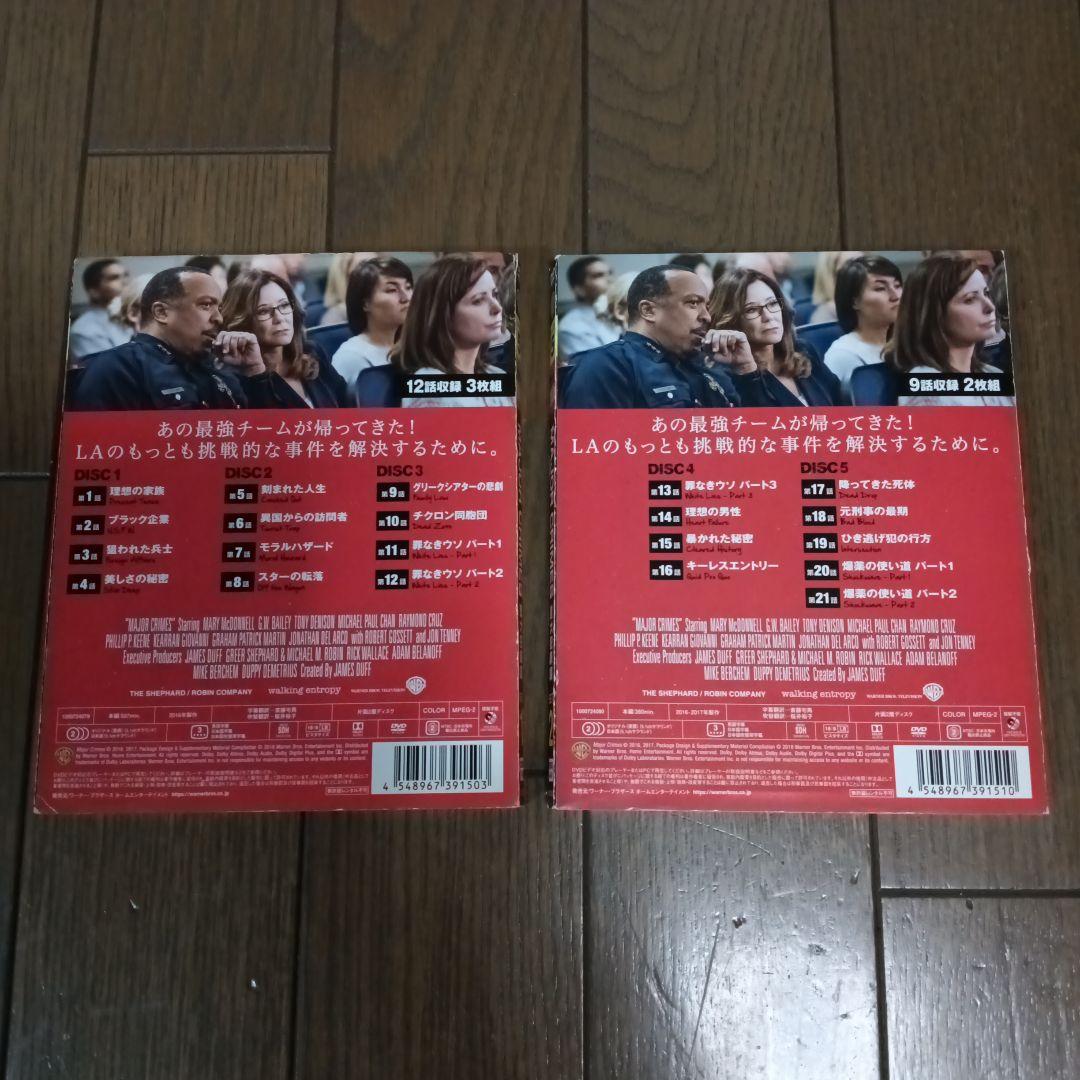 MAJOR CRIMES-重大犯罪課- ファースト〜ファイナル全巻セット