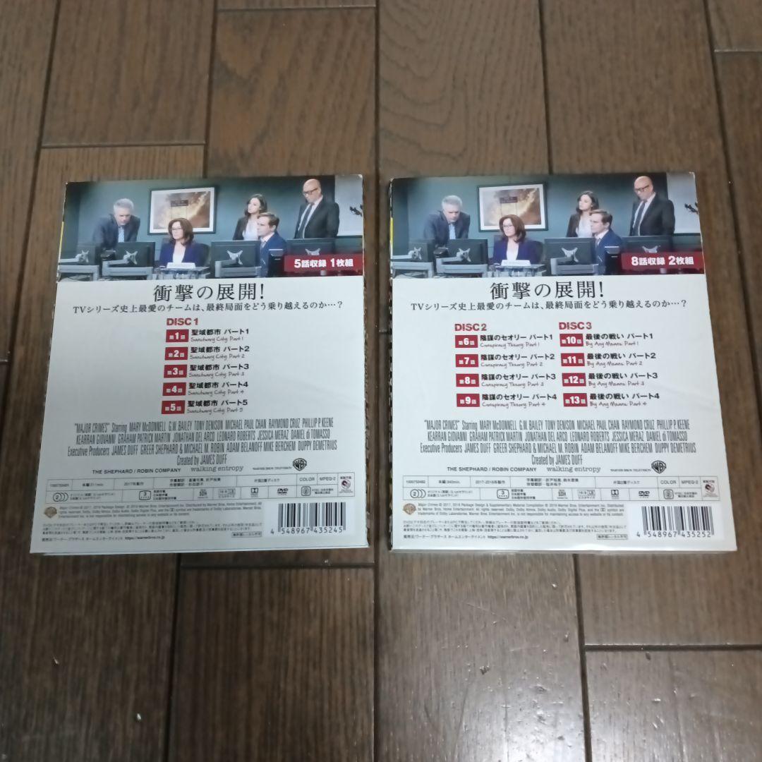 MAJOR CRIMES-重大犯罪課- ファースト〜ファイナル全巻セット