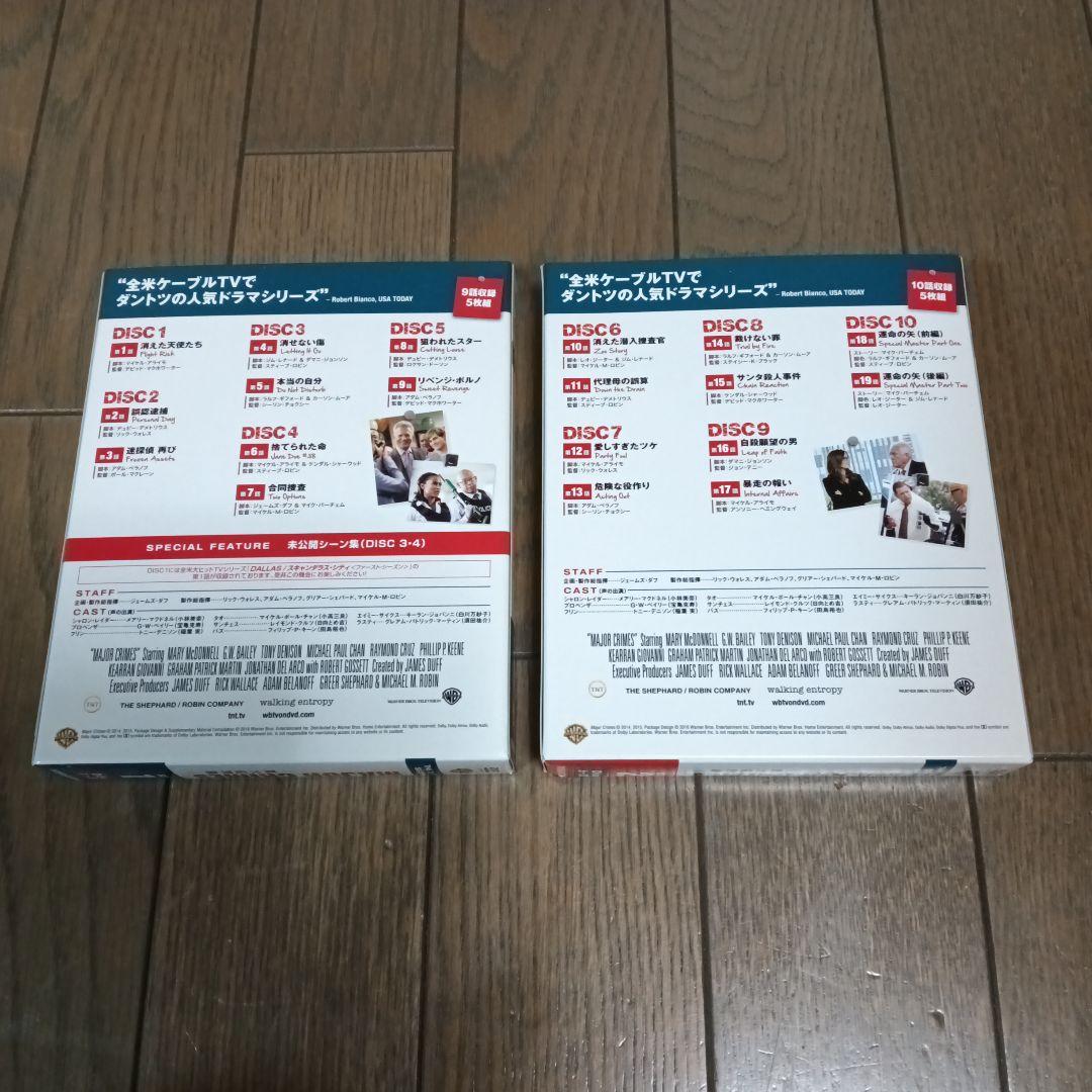 MAJOR CRIMES-重大犯罪課- ファースト〜ファイナル全巻セット