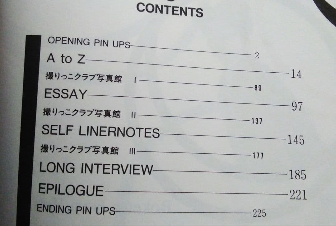 KAN 木村和　：ぼけつバリほり♪　アーティスト本　単行本　音楽
