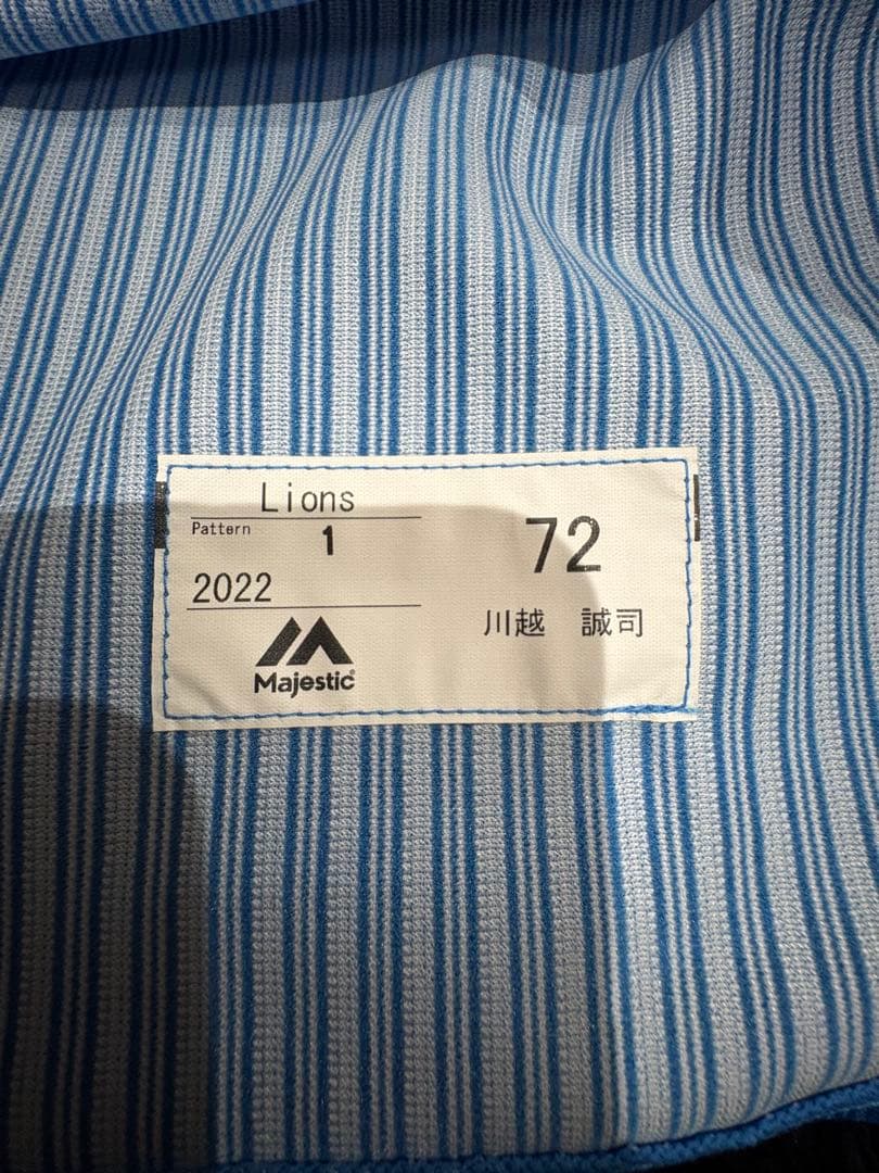 最終値下げ　元埼玉西武ライオンズ　川越誠司選手　オーセンティックユニフォーム