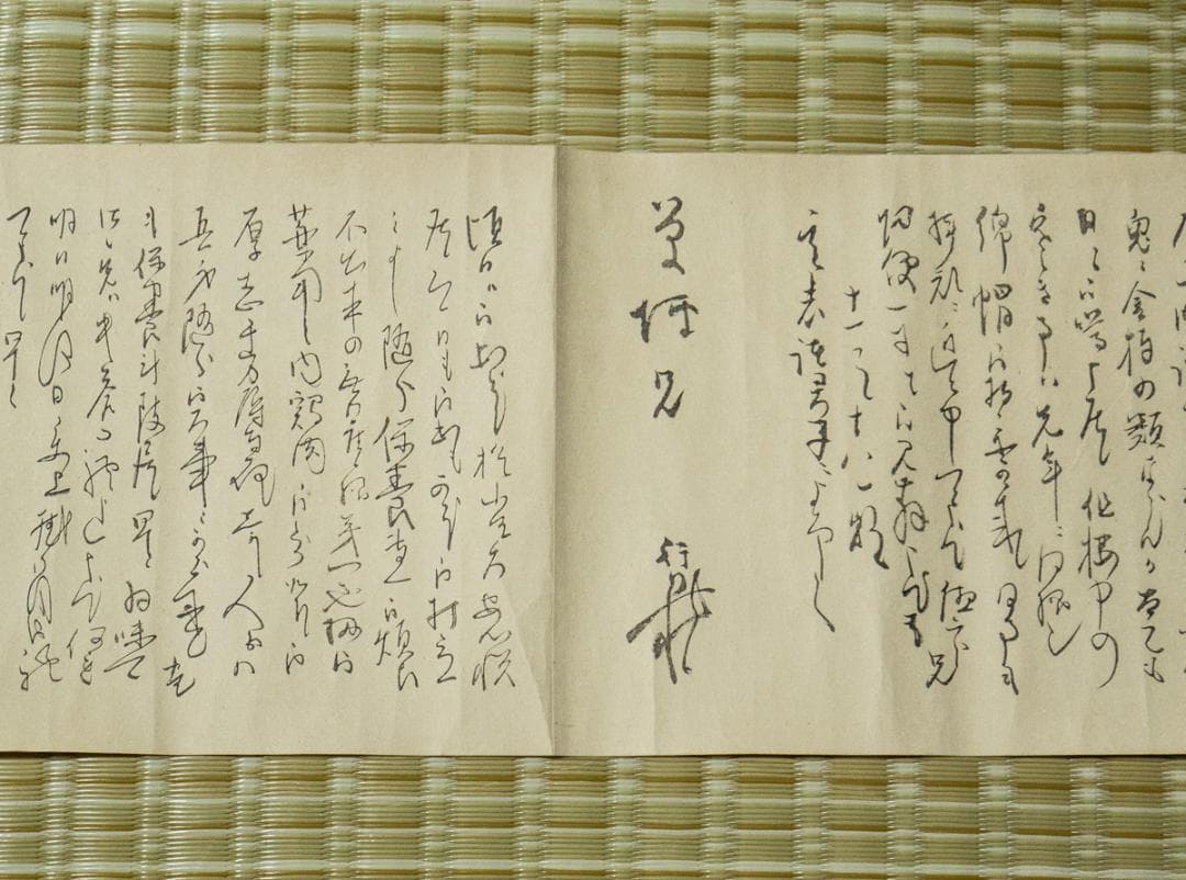 掛軸-1495　竹田翁尺牘　竹田翁尺牘十二章　印刷複製　洗雲亭蔵版大正10年刊