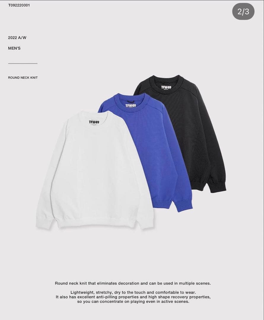 FW49 ブルーラウンドネックセーター