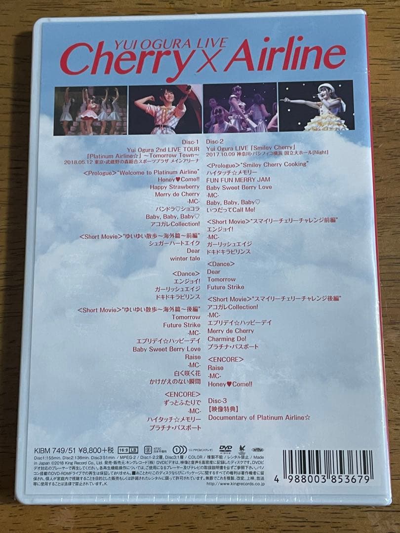 【新品・未開封】小倉唯/LIVE Cherry×Airline〈3枚組〉　DVD