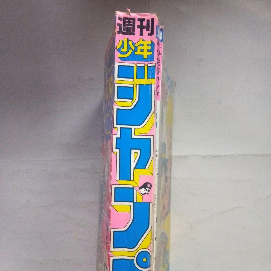希少　週刊少年ジャンプ1987年38号　表紙　魁‼️男の