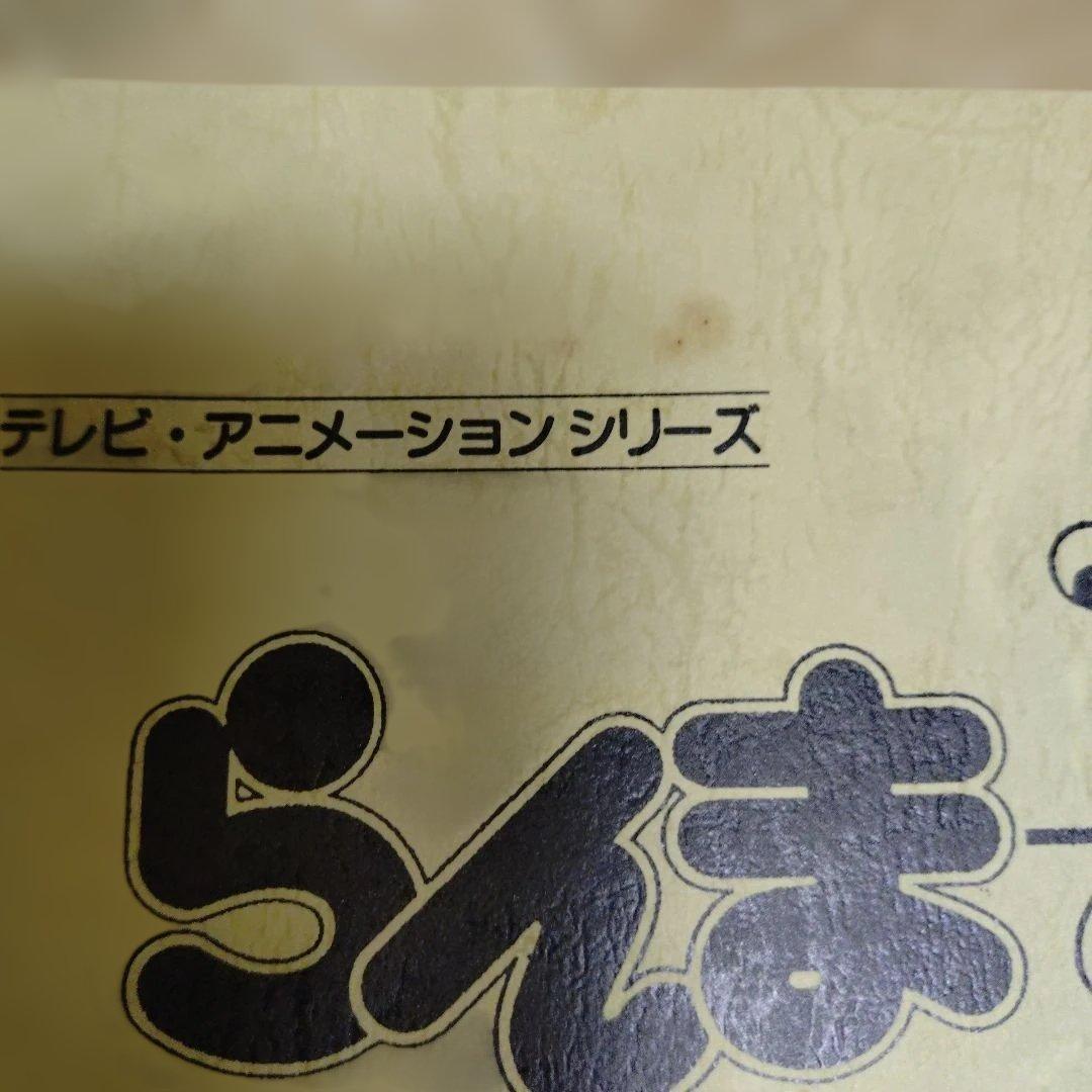 らんま1/2 シナリオ台本 第6話 高橋留美子 フジテレビ