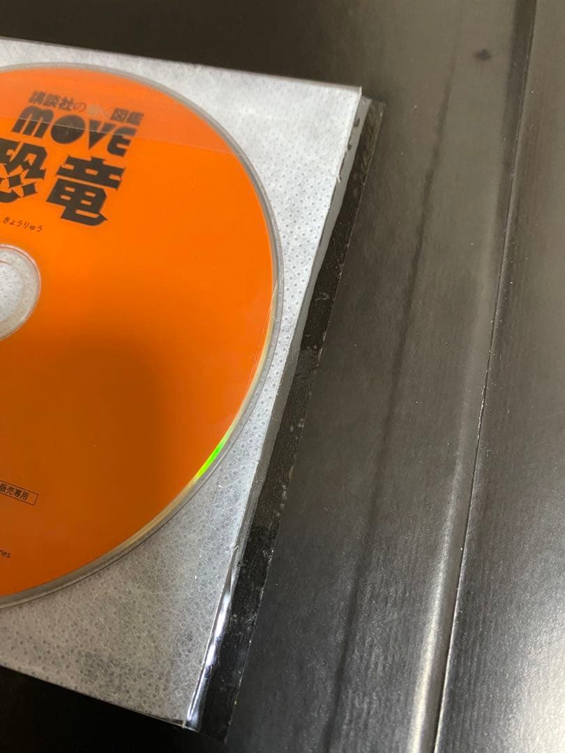 講談社MOVE＆学研他　児童向け図鑑 5冊セット