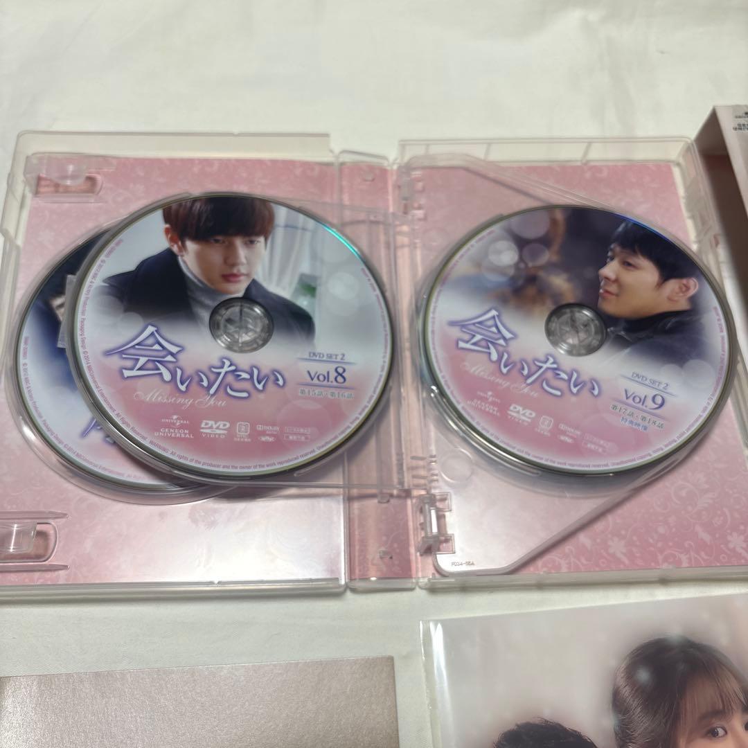 韓国ドラマ 会いたい DVD-BOX1 DVD-BOX2