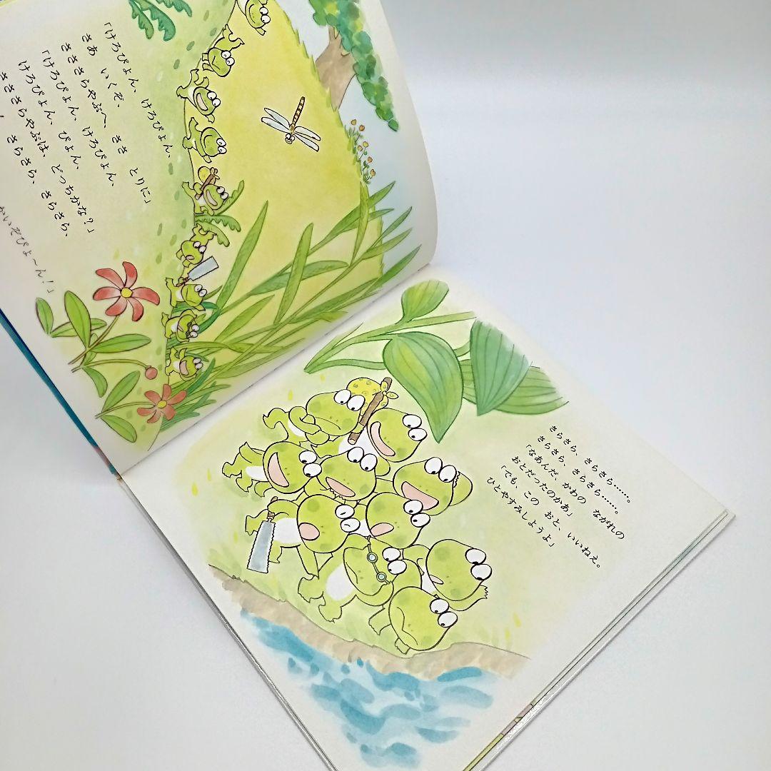 【10ぴきのかえるシリーズ 絵本 14冊セット】ふゆごもり・おしょうがつ