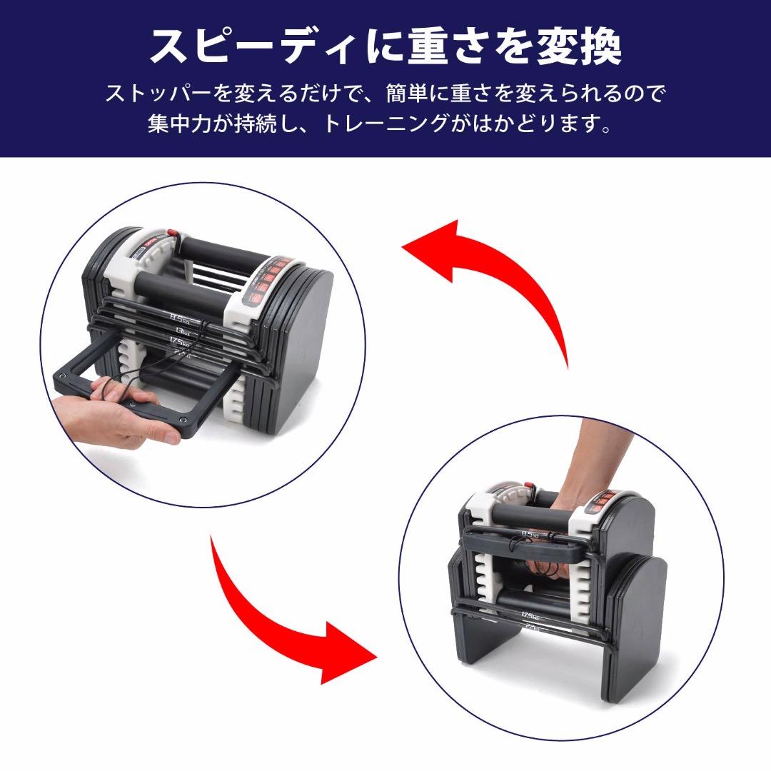 可変式 クイック ブロックダンベル 22kg  最小3kg最大22kg