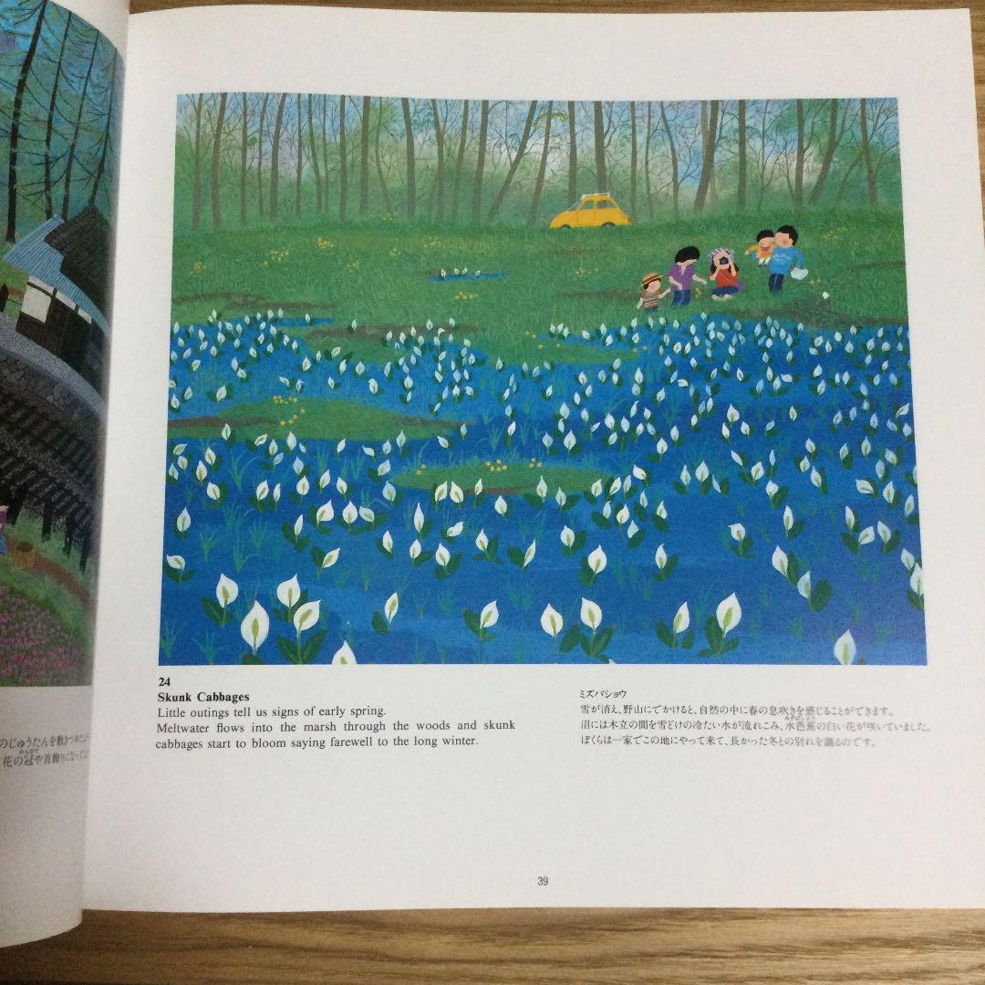 1990〜91年　原田泰治　アメリカ展覧会　図録