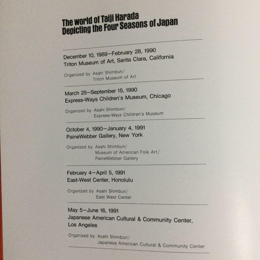 1990〜91年　原田泰治　アメリカ展覧会　図録