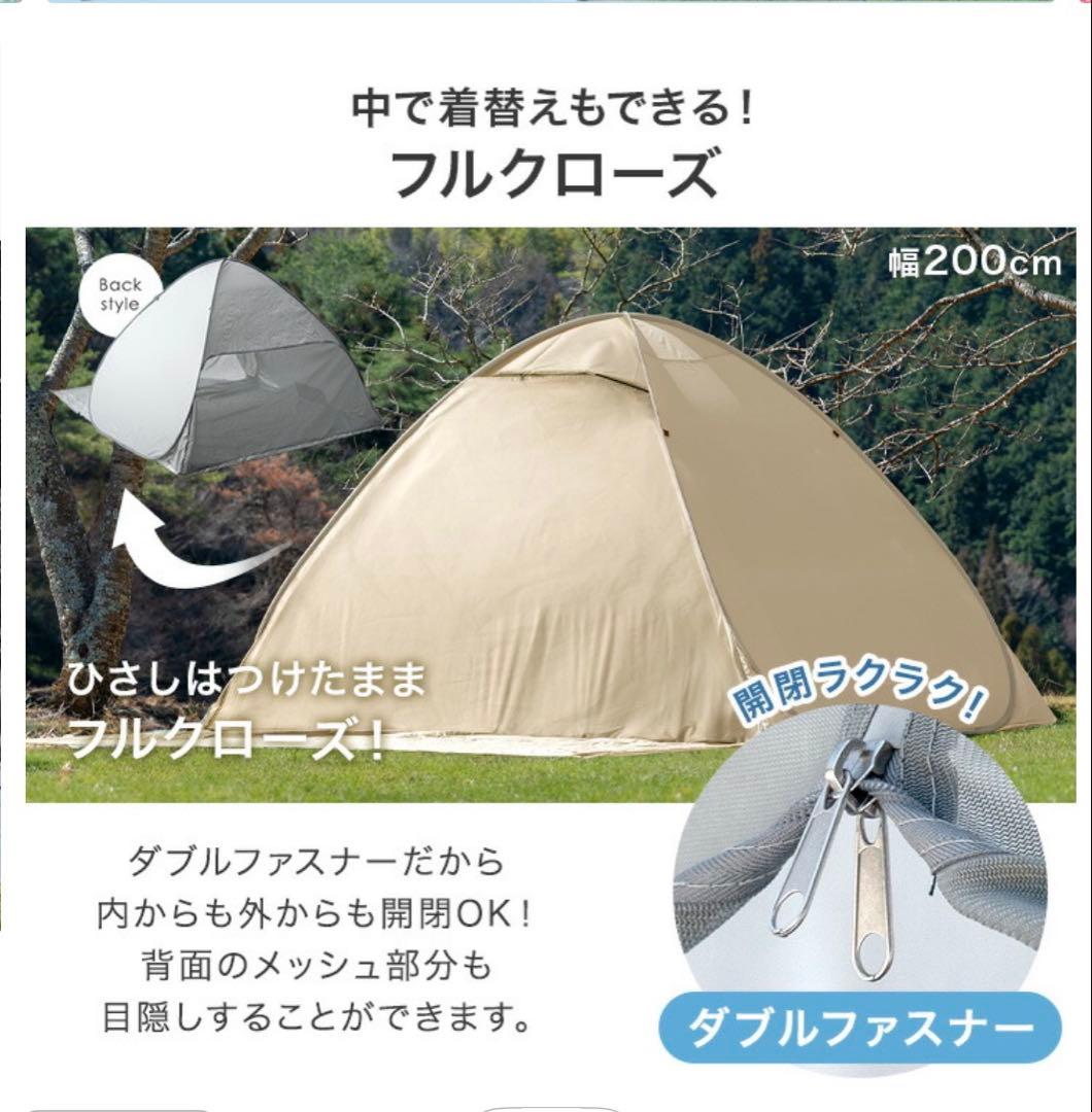 ENDLESS BASE ワンタッチ テント 250cm ポップアップテント