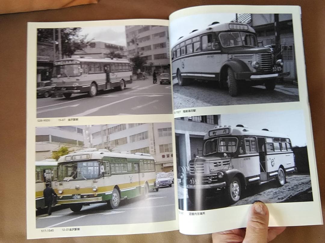 神奈川バス資料保存会 バス写真シリーズ いにしえの国鉄バス中編 日本国有鉄道