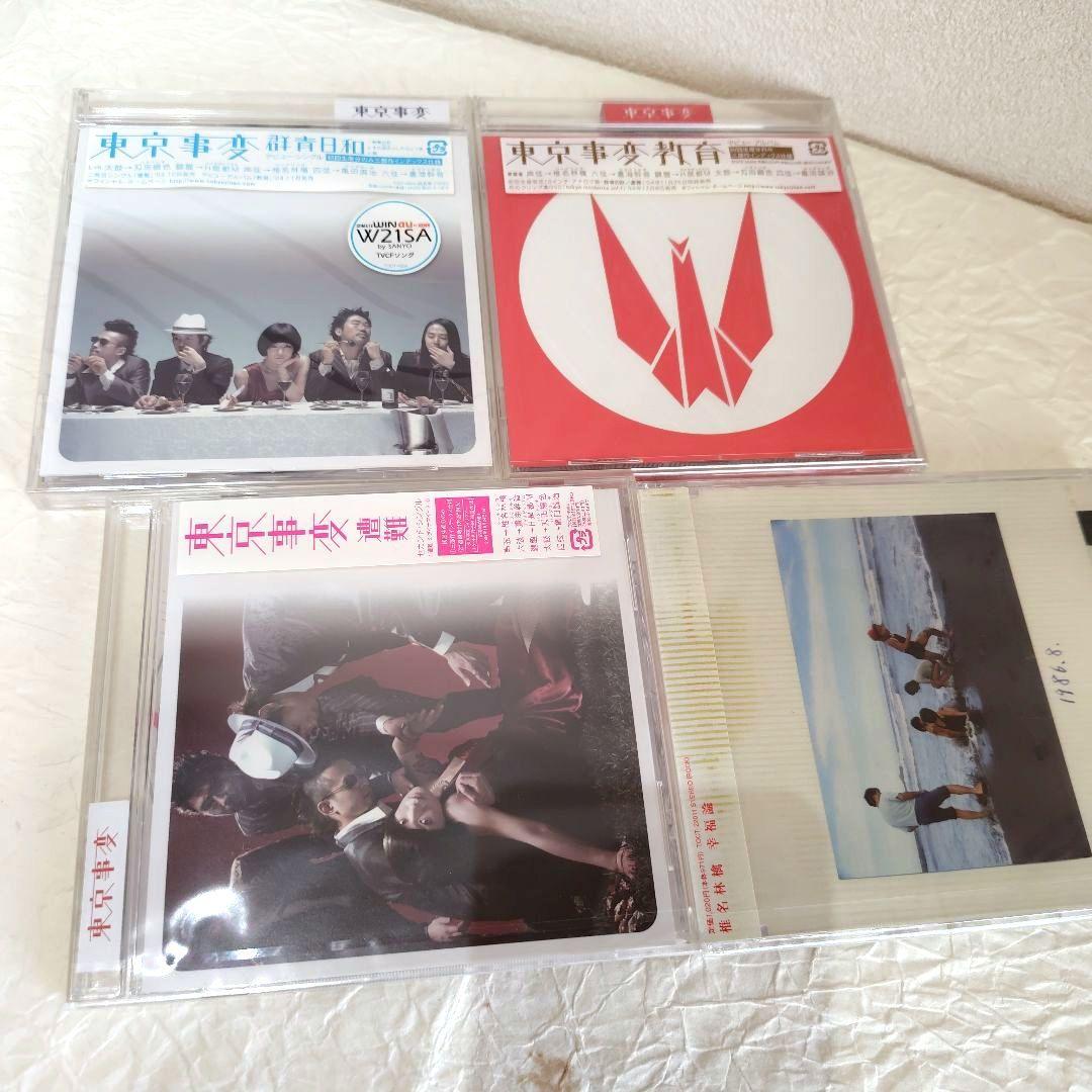 椎名林檎　まとめ　VHS　CD