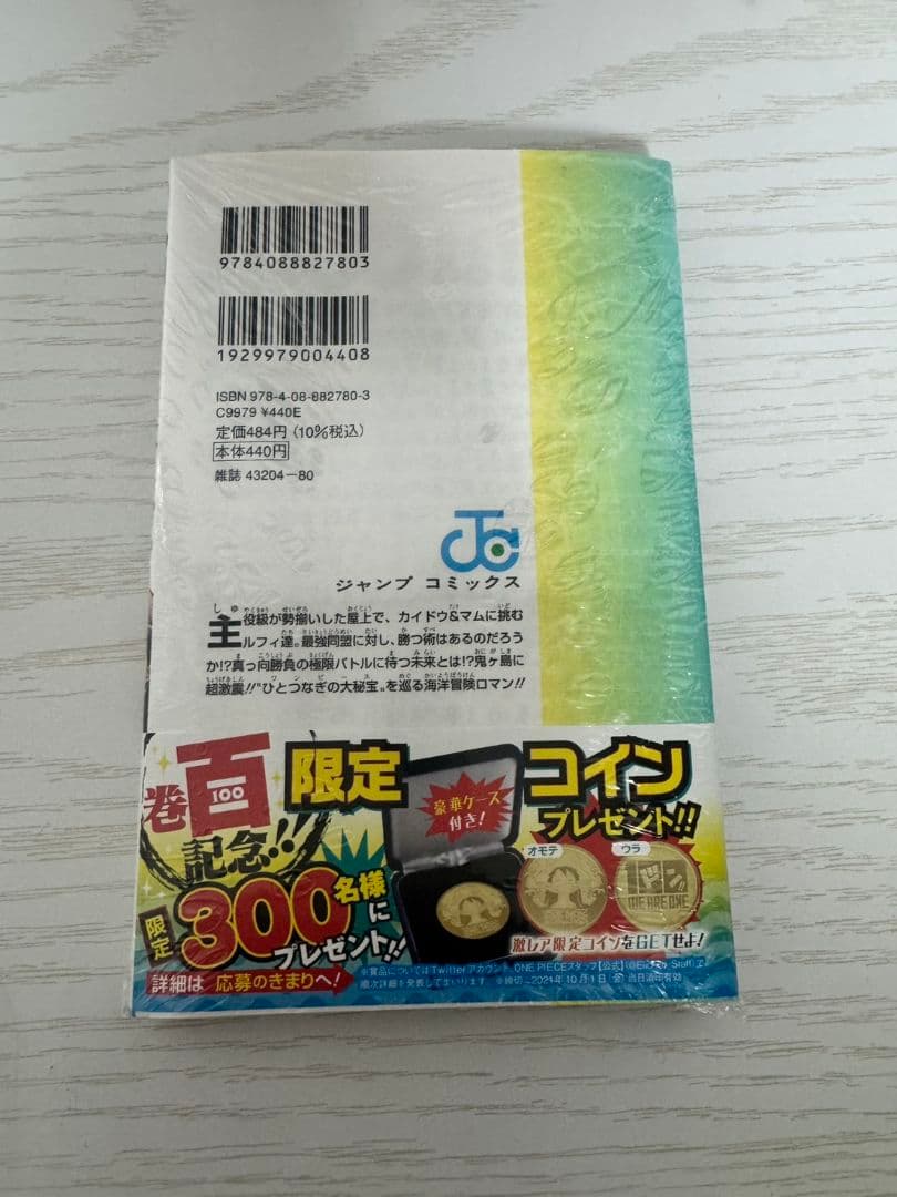 ONE PIECE　ワンピース　100巻　シュリンク未開封　初版