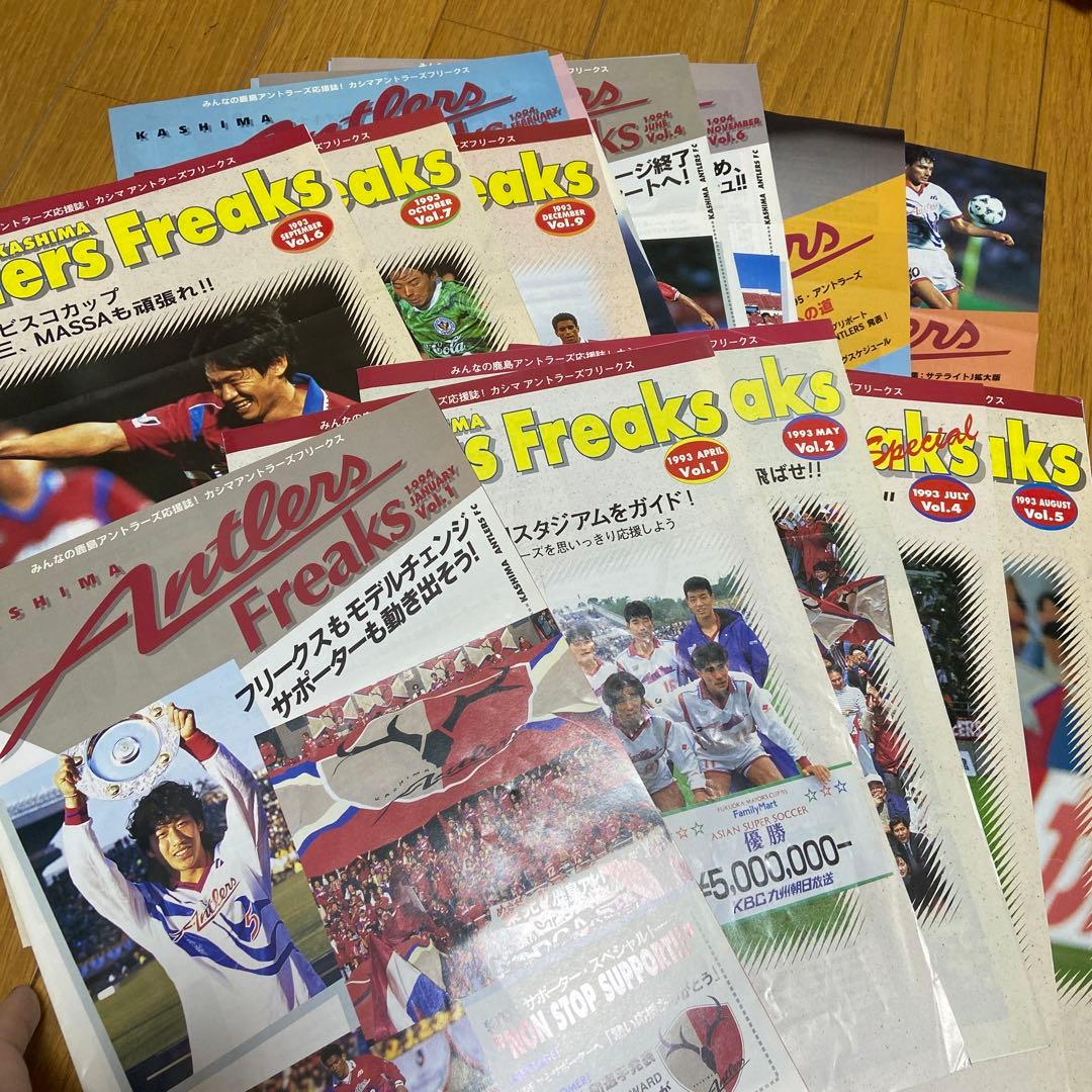 鹿島アントラーズフリークス全巻