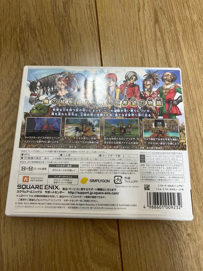 動作確認済み　3DS ドラゴンクエスト8 ・7・11 3本セット